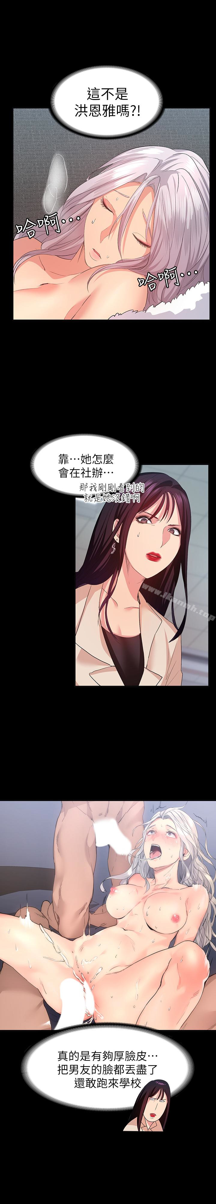 18P - 退货女友