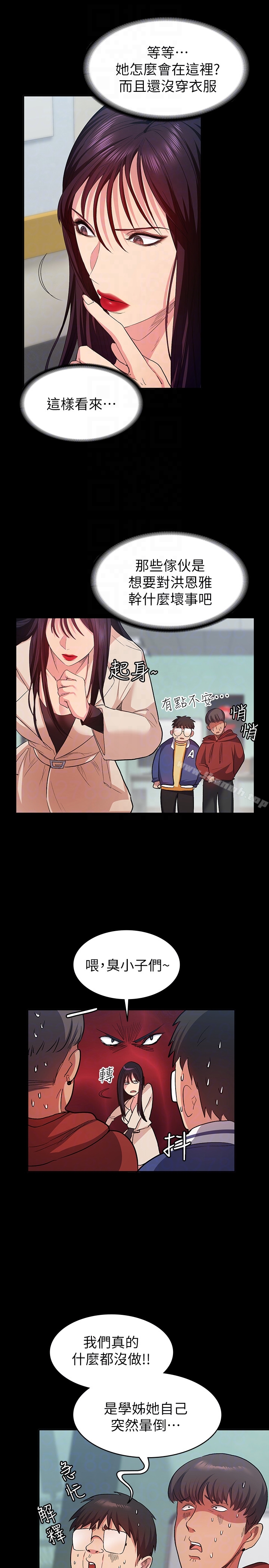 19P - 退货女友