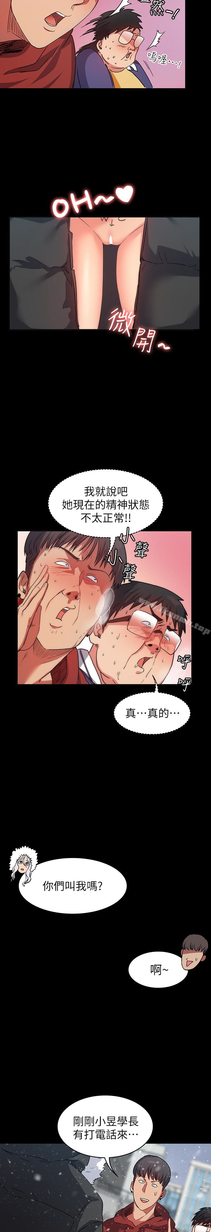 28P - 退货女友