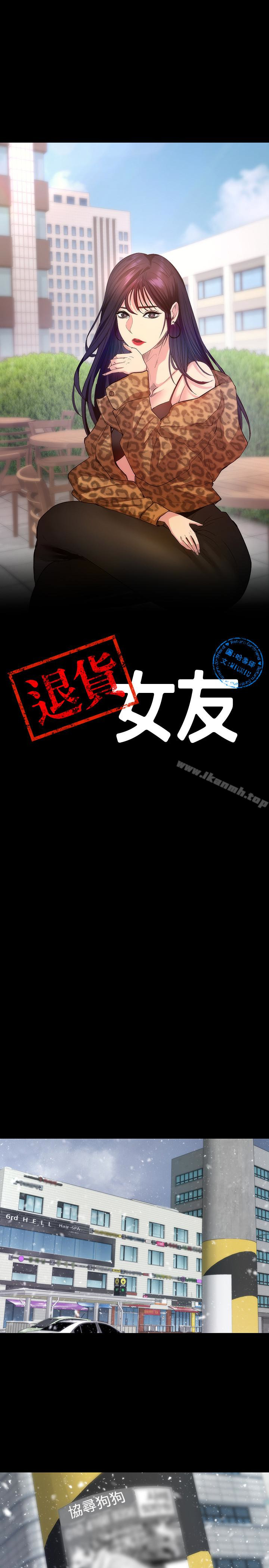 4P - 退货女友