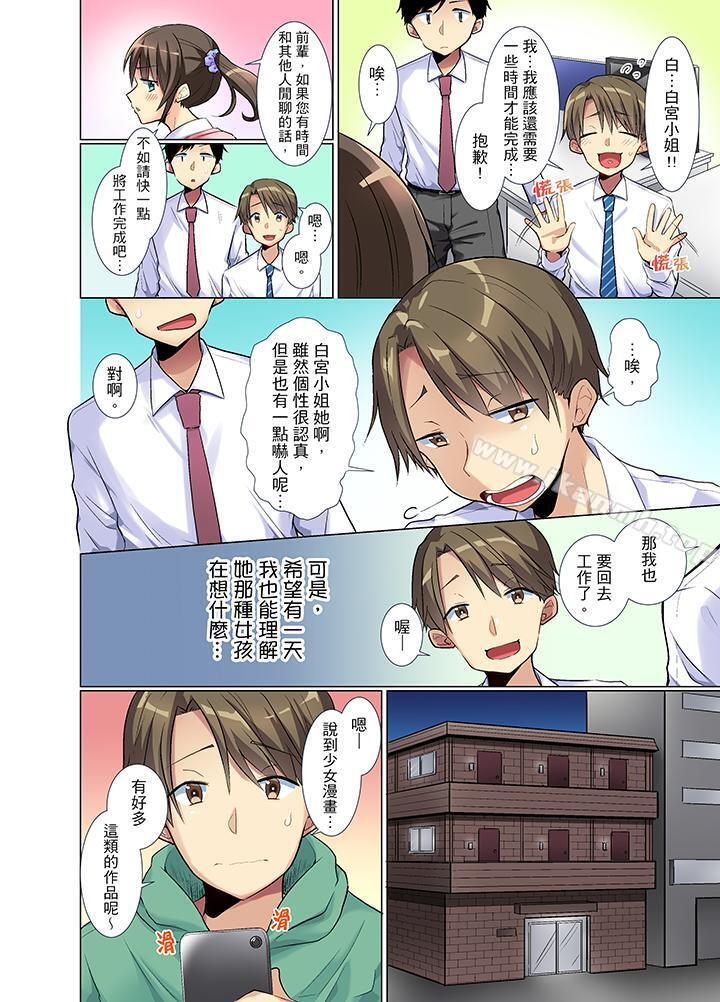 3P - 年轻女同事她实在太过冷淡…