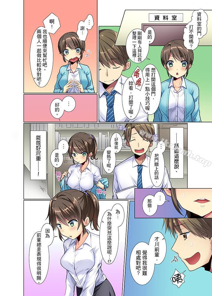 5P - 年轻女同事她实在太过冷淡…