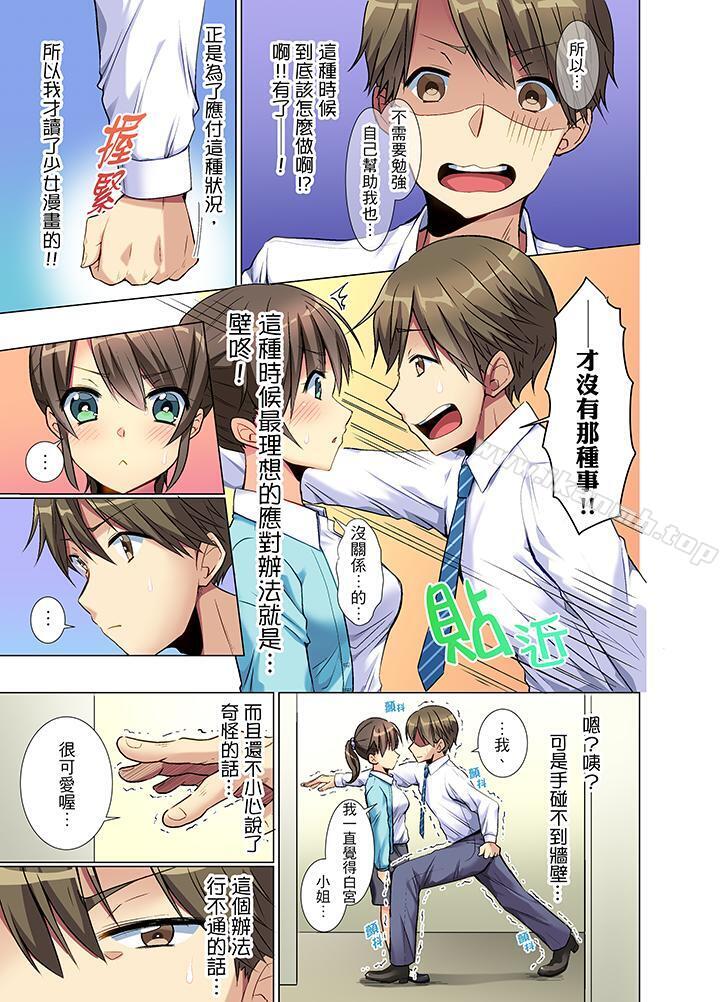 6P - 年轻女同事她实在太过冷淡…