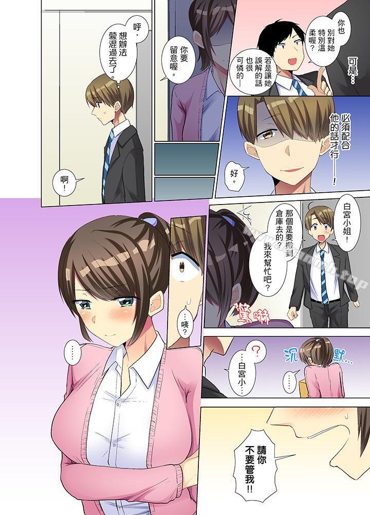13P - 年轻女同事她实在太过冷淡…