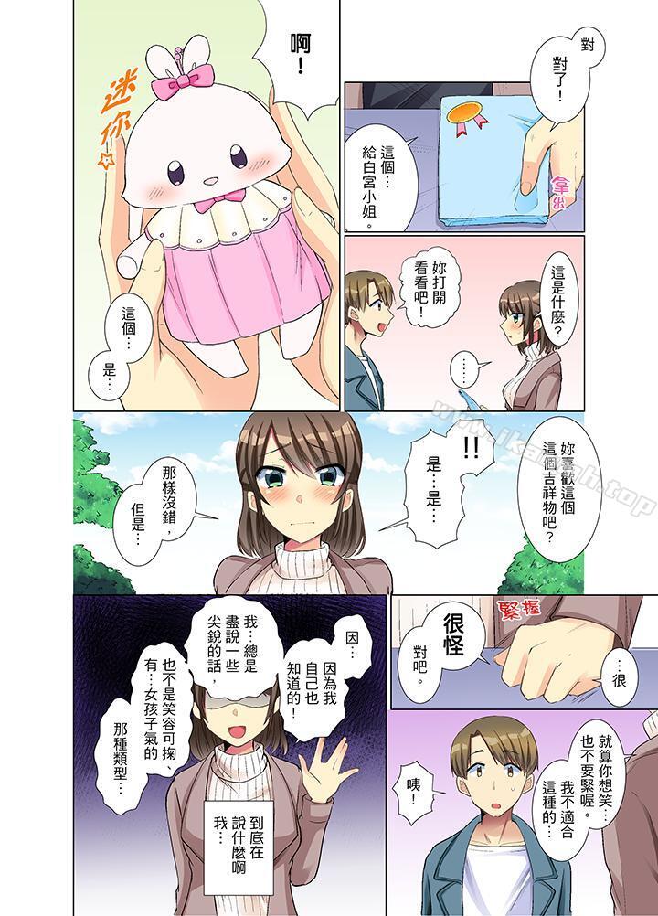 9P - 年轻女同事她实在太过冷淡…
