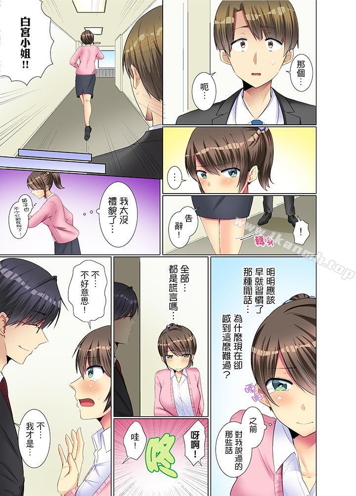 2P - 年轻女同事她实在太过冷淡…