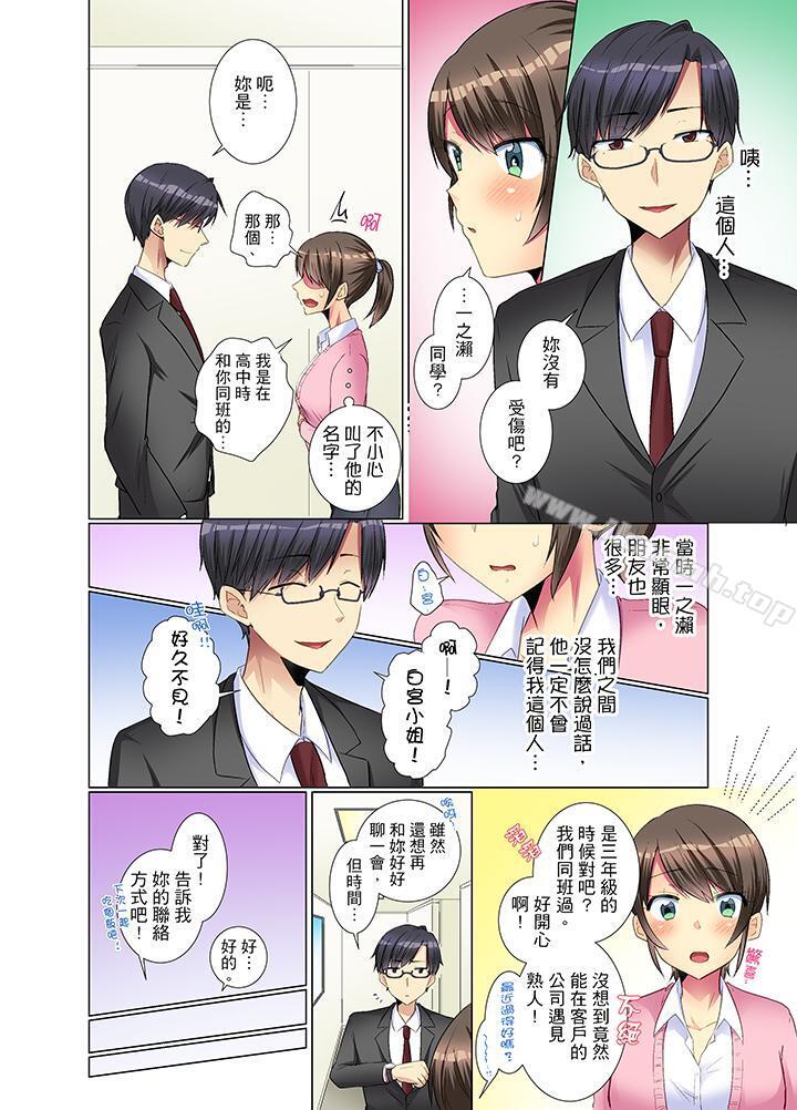 3P - 年轻女同事她实在太过冷淡…