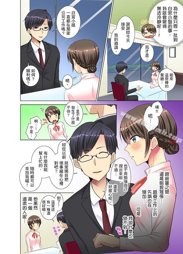 5P - 年轻女同事她实在太过冷淡…