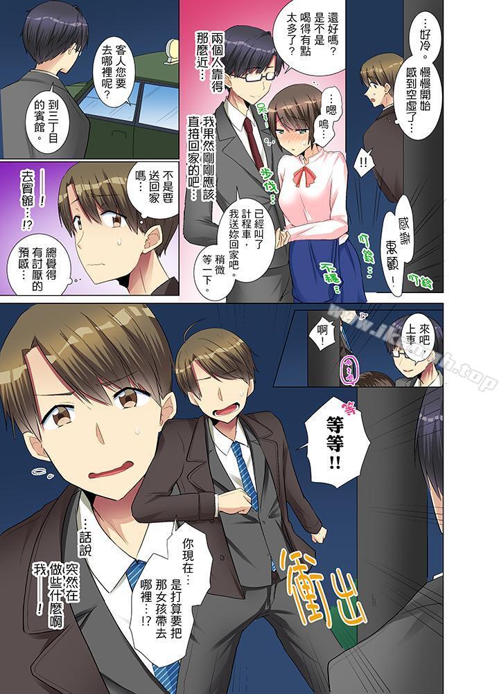 6P - 年轻女同事她实在太过冷淡…