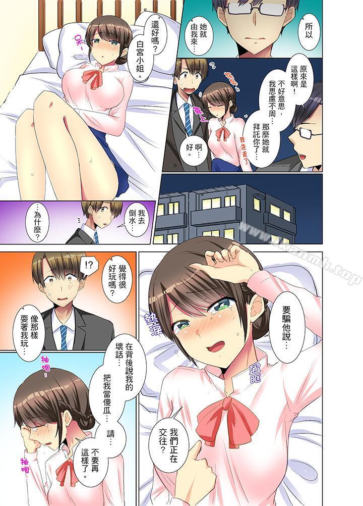 8P - 年轻女同事她实在太过冷淡…
