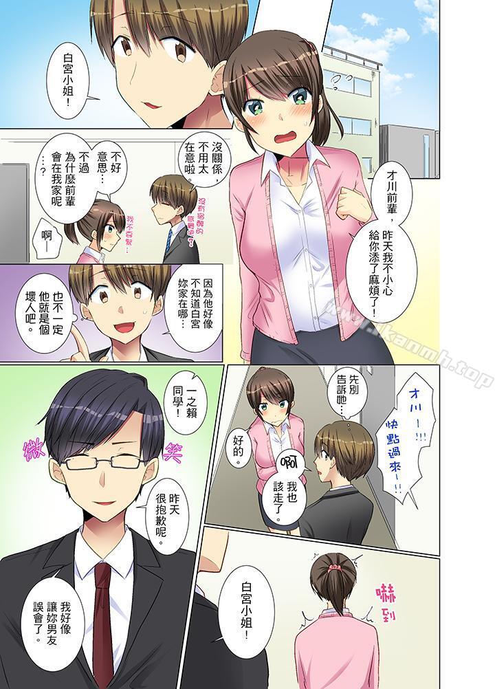 10P - 年轻女同事她实在太过冷淡…