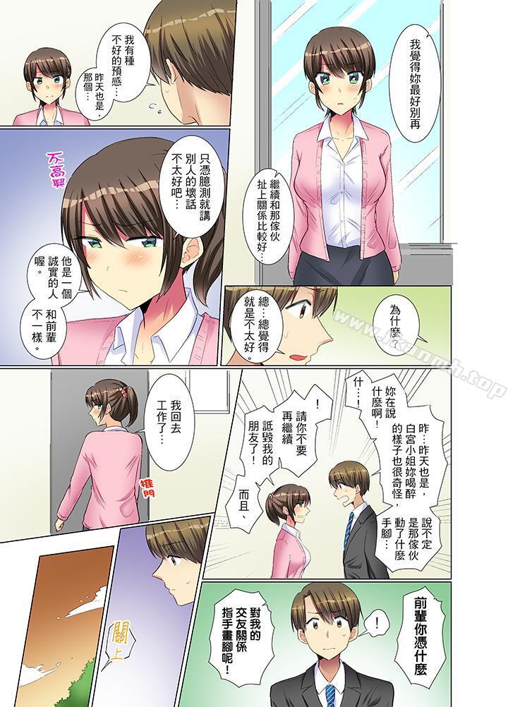 12P - 年轻女同事她实在太过冷淡…