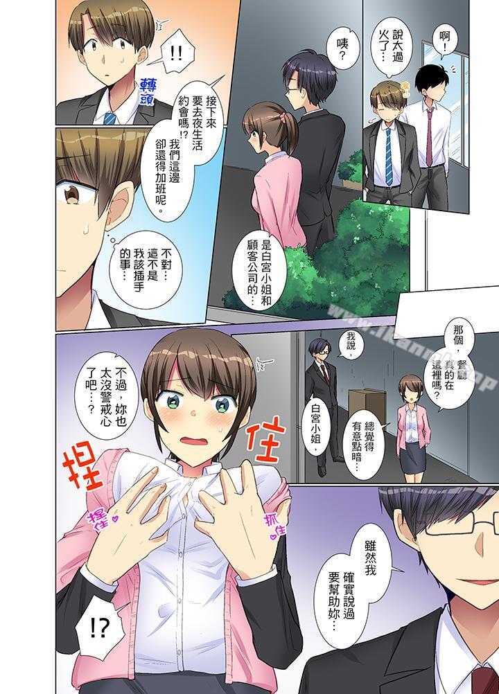 13P - 年轻女同事她实在太过冷淡…