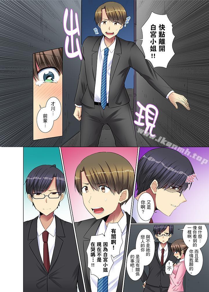 11P - 年轻女同事她实在太过冷淡…