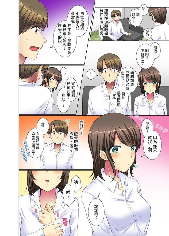 13P - 年轻女同事她实在太过冷淡…