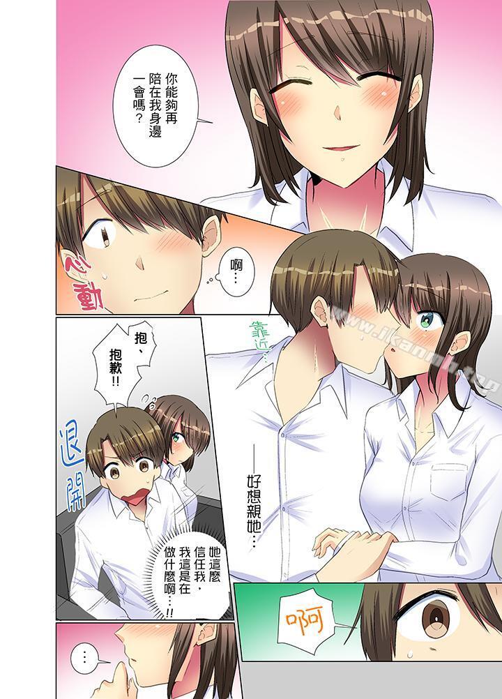 3P - 年轻女同事她实在太过冷淡…