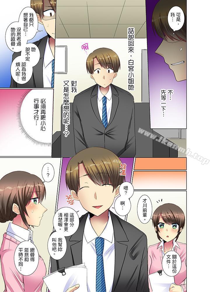 4P - 年轻女同事她实在太过冷淡…