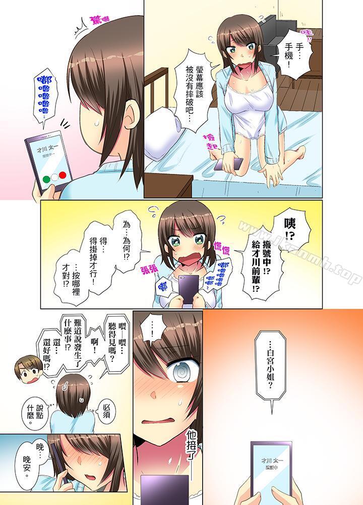 2P - 年轻女同事她实在太过冷淡…