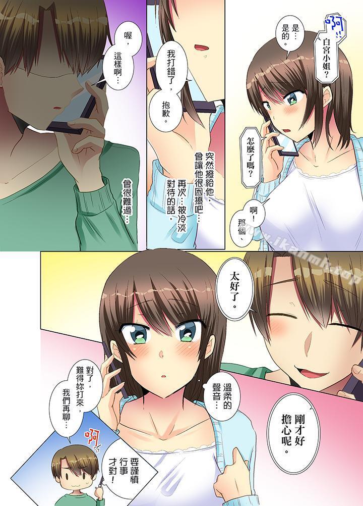 3P - 年轻女同事她实在太过冷淡…