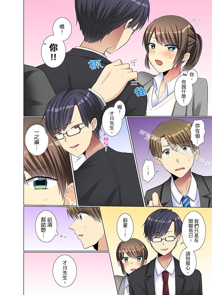 3P - 年轻女同事她实在太过冷淡…