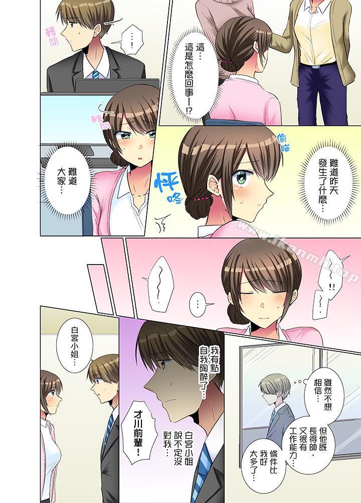 7P - 年轻女同事她实在太过冷淡…