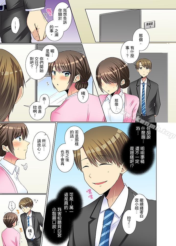 8P - 年轻女同事她实在太过冷淡…