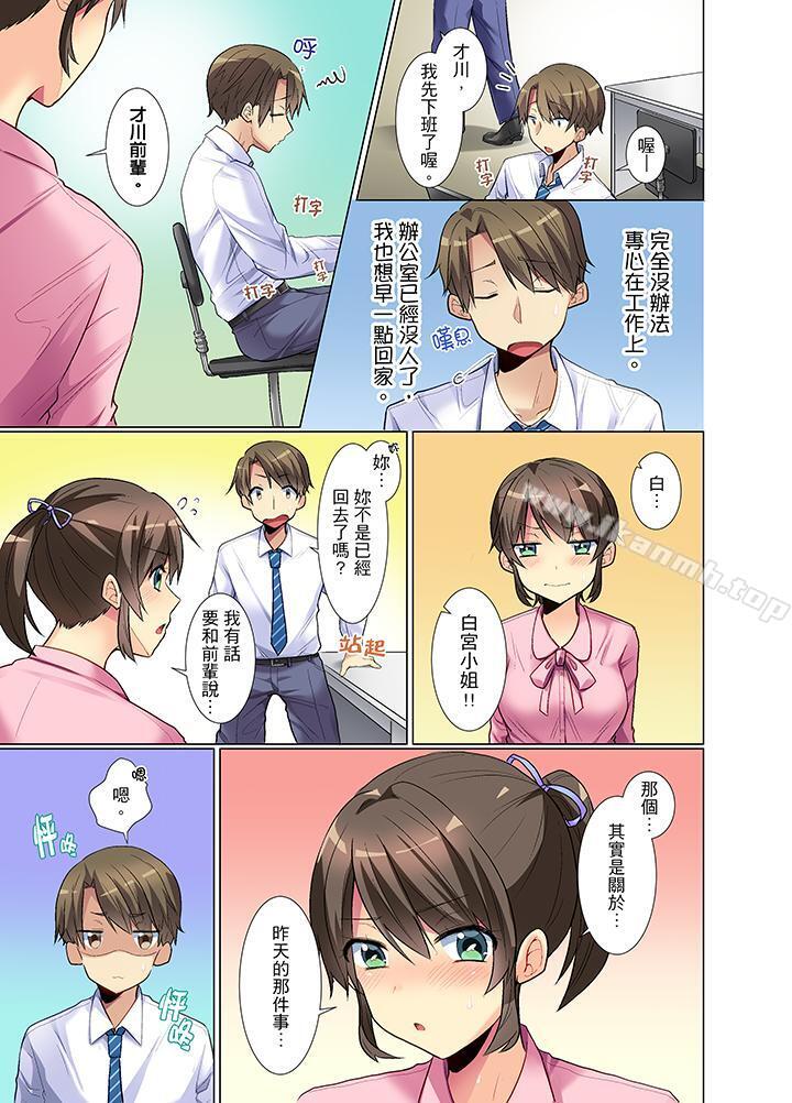 10P - 年轻女同事她实在太过冷淡…