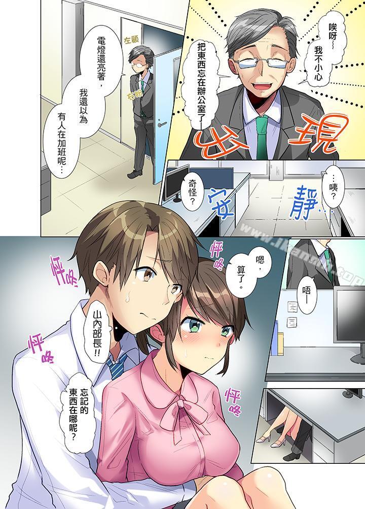 13P - 年轻女同事她实在太过冷淡…