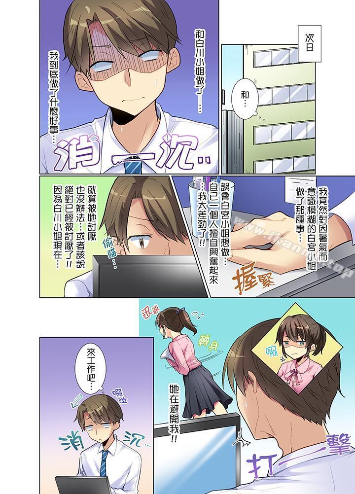9P - 年轻女同事她实在太过冷淡…