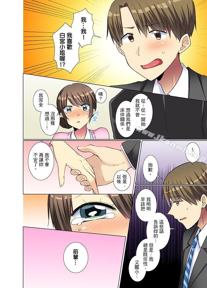 3P - 年轻女同事她实在太过冷淡…