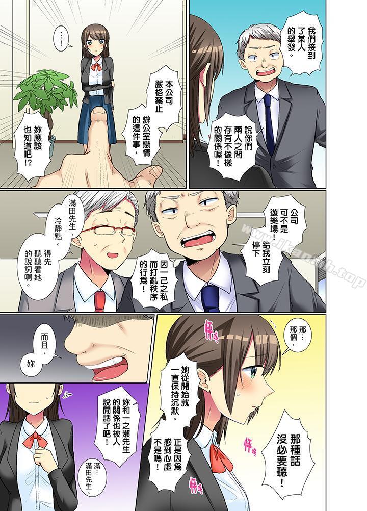 6P - 年轻女同事她实在太过冷淡…