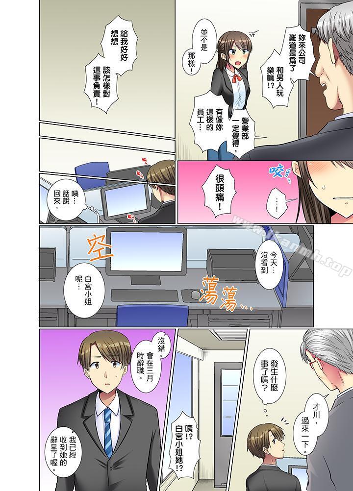 7P - 年轻女同事她实在太过冷淡…