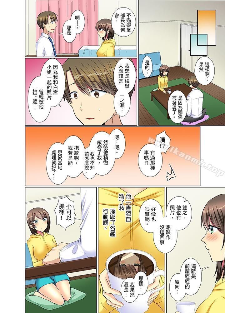 13P - 年轻女同事她实在太过冷淡…