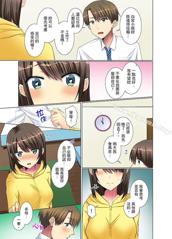 2P - 年轻女同事她实在太过冷淡…