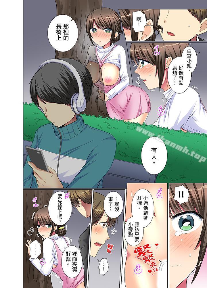 13P - 年轻女同事她实在太过冷淡…
