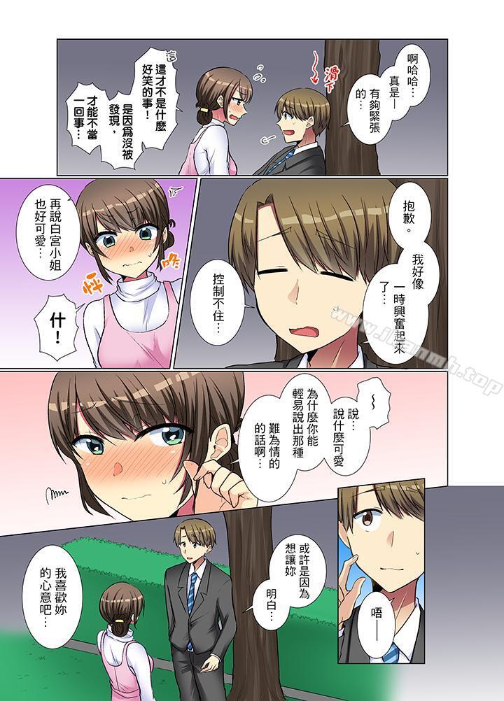 10P - 年轻女同事她实在太过冷淡…