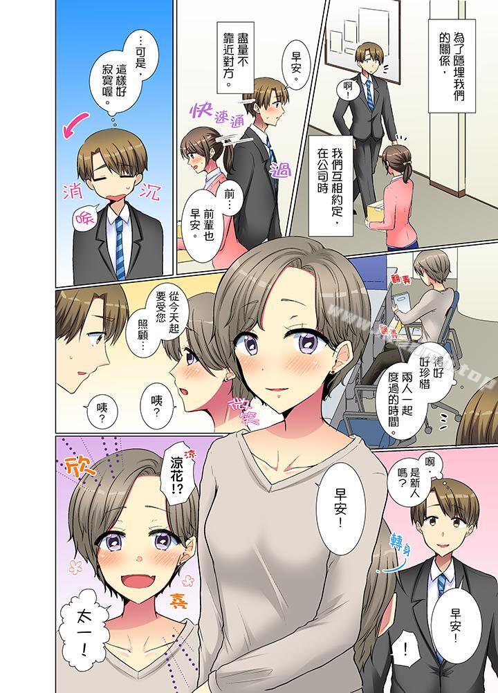 13P - 年轻女同事她实在太过冷淡…