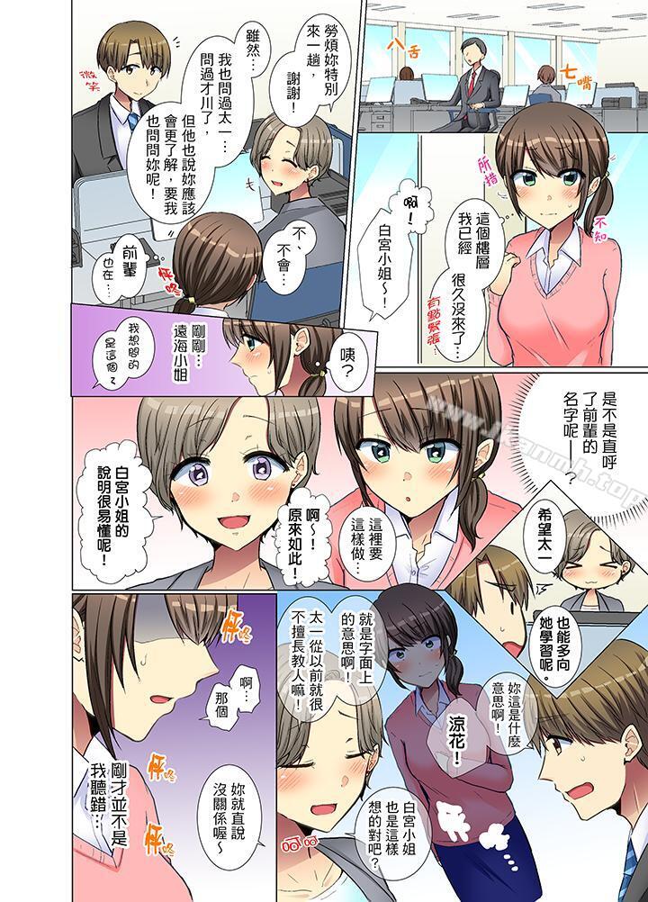 3P - 年轻女同事她实在太过冷淡…