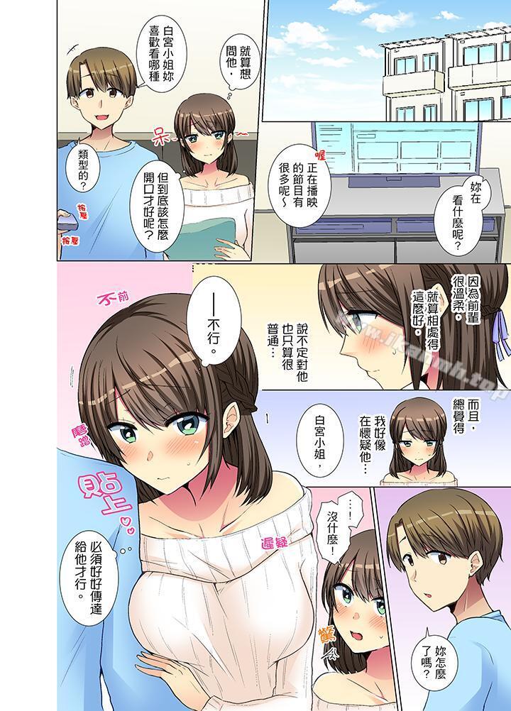 5P - 年轻女同事她实在太过冷淡…