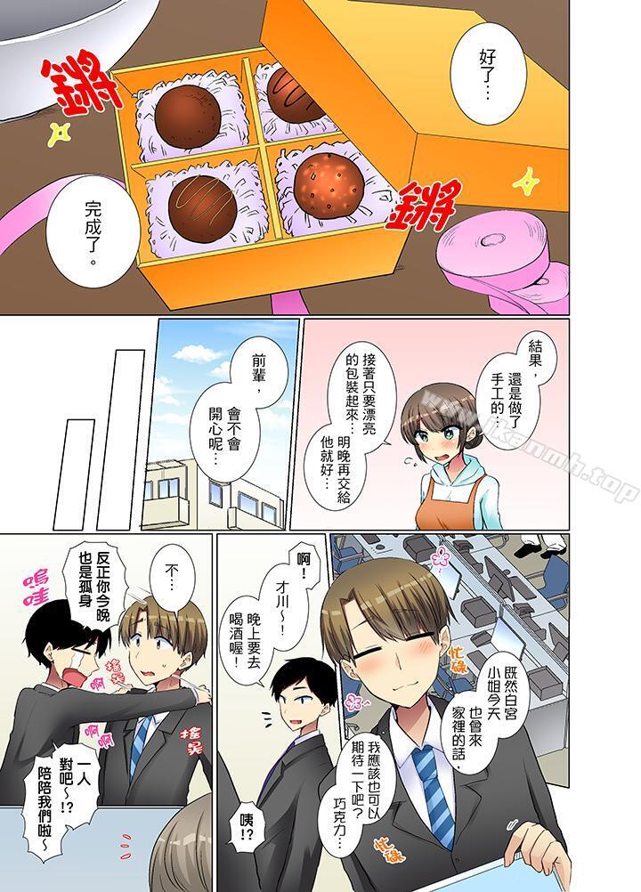 10P - 年轻女同事她实在太过冷淡…