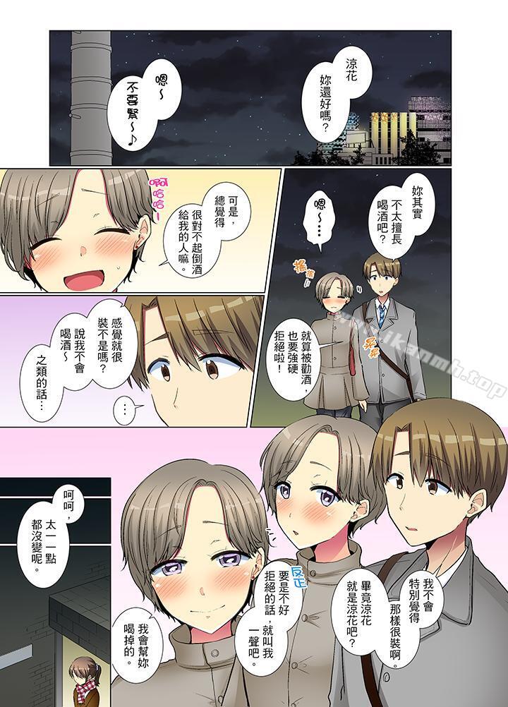 12P - 年轻女同事她实在太过冷淡…