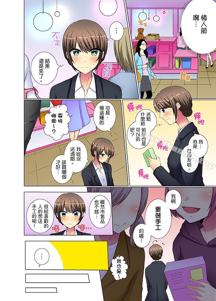 9P - 年轻女同事她实在太过冷淡…