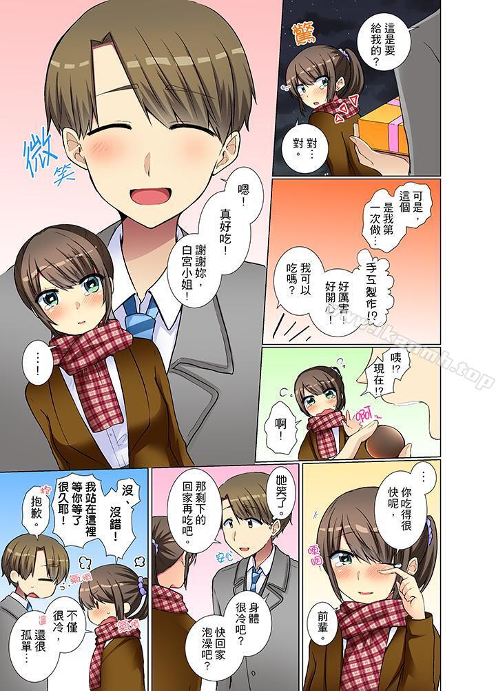 4P - 年轻女同事她实在太过冷淡…