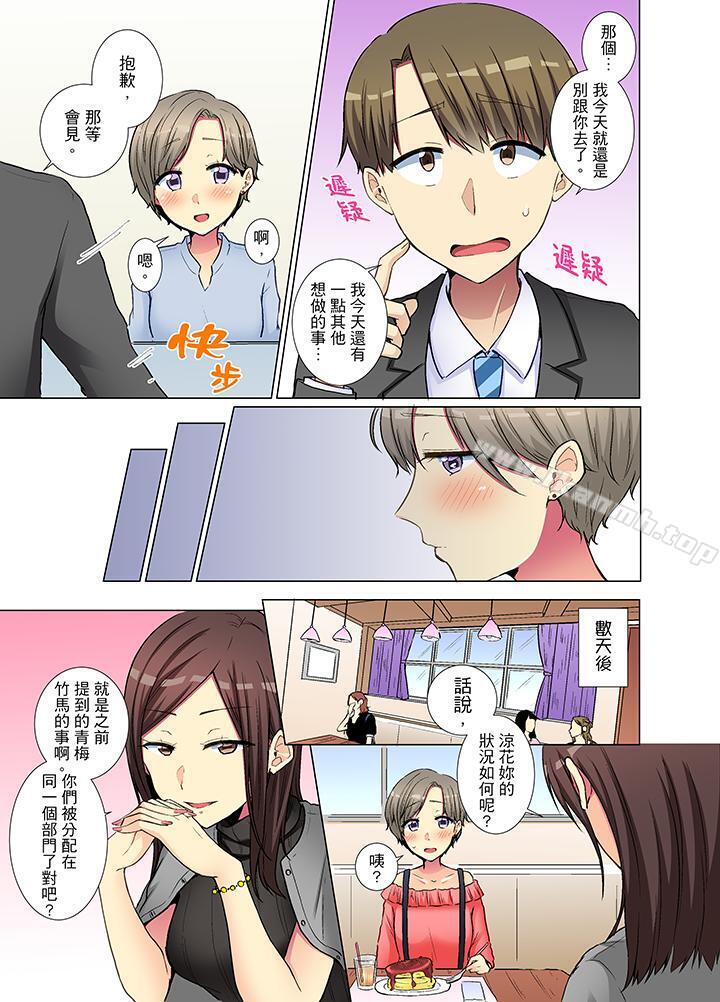 10P - 年轻女同事她实在太过冷淡…