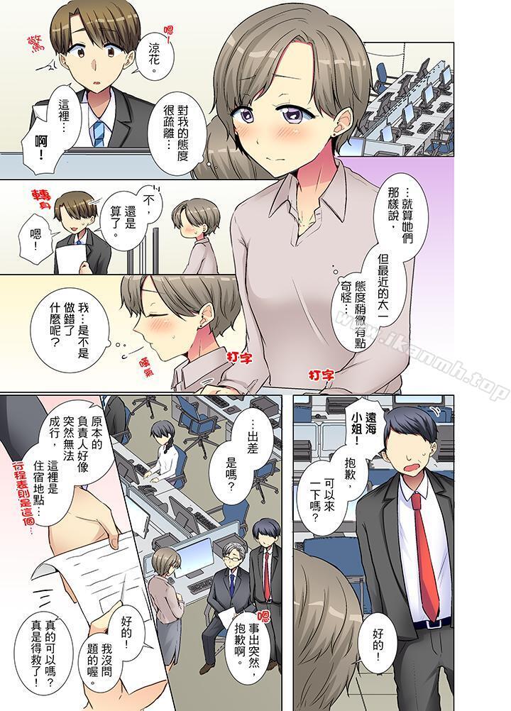 12P - 年轻女同事她实在太过冷淡…