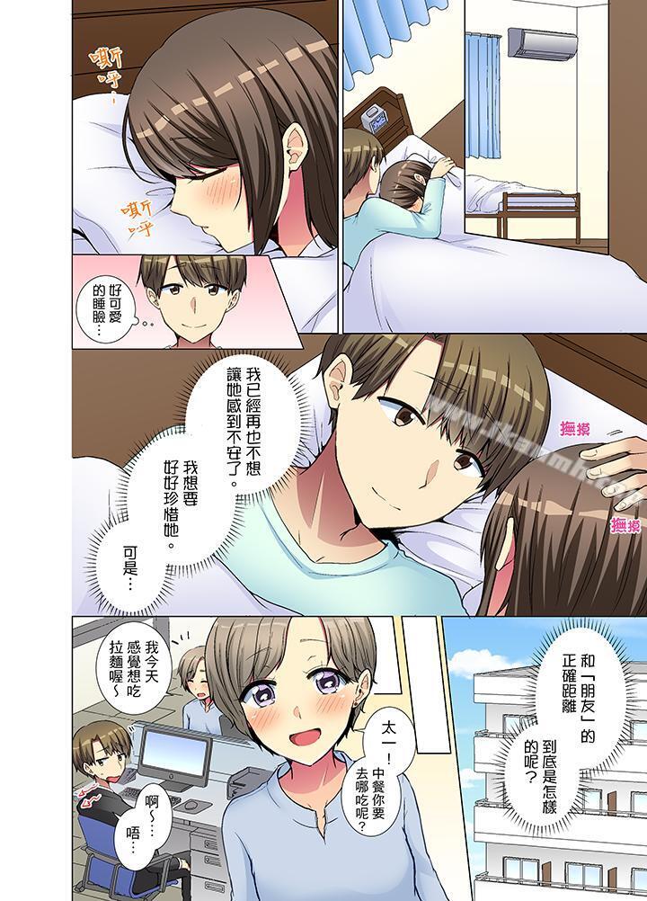 9P - 年轻女同事她实在太过冷淡…