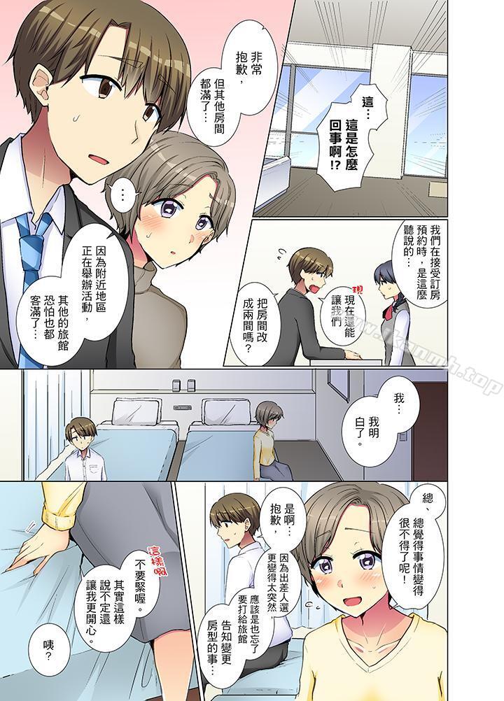 2P - 年轻女同事她实在太过冷淡…