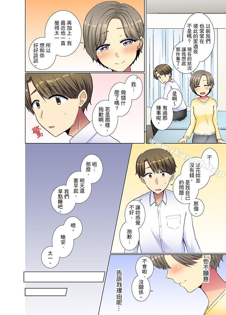 3P - 年轻女同事她实在太过冷淡…