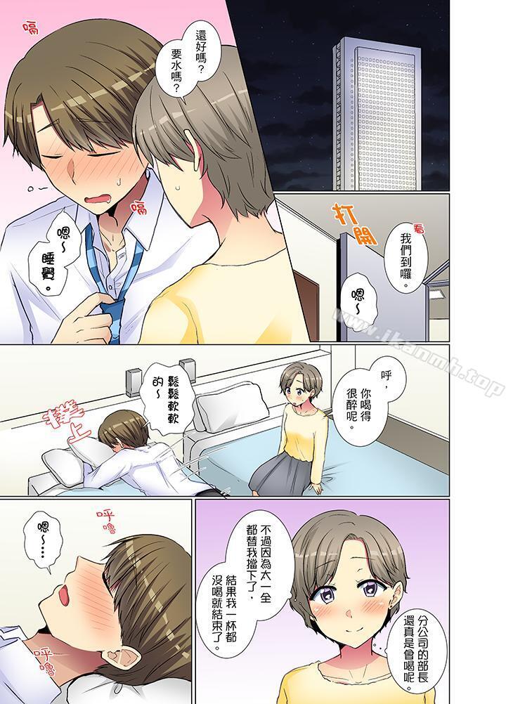 4P - 年轻女同事她实在太过冷淡…