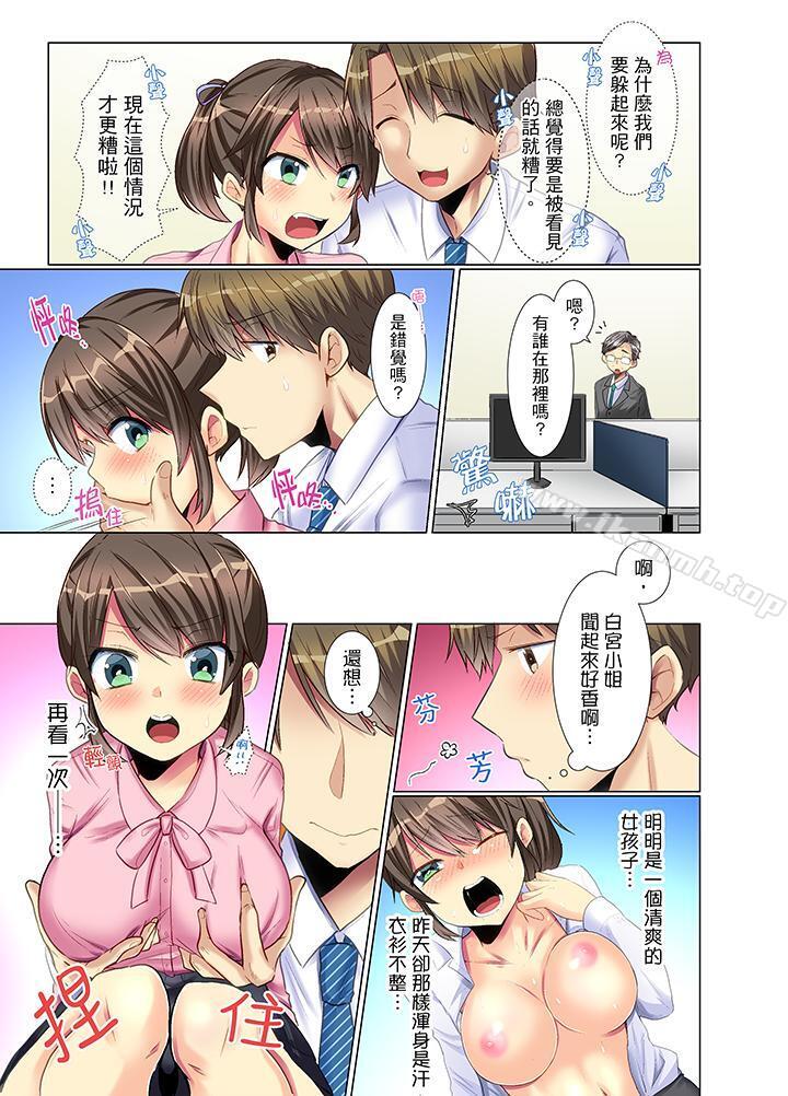 2P - 年轻女同事她实在太过冷淡…